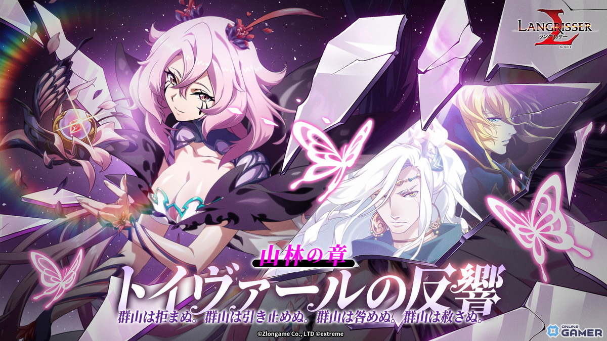 「ラングリッサー モバイル」7周年大型アップデート実施!新英雄フンババ実装&秘境イベント開幕のスクリーンショット5