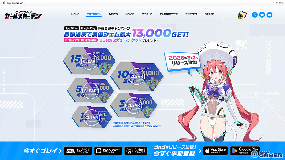 「マブラヴ ガールズガーデン」アプリ版配信開始!ハーフアニバーサリーで桃園める新衣装が登場のスクリーンショット2