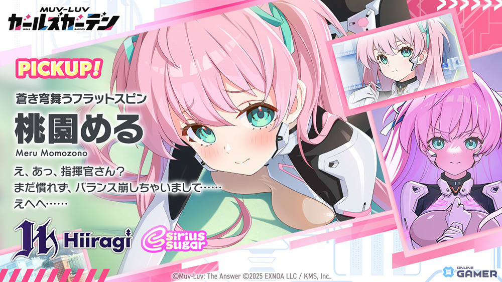 「マブラヴ ガールズガーデン」アプリ版配信開始!ハーフアニバーサリーで桃園める新衣装が登場のスクリーンショット3