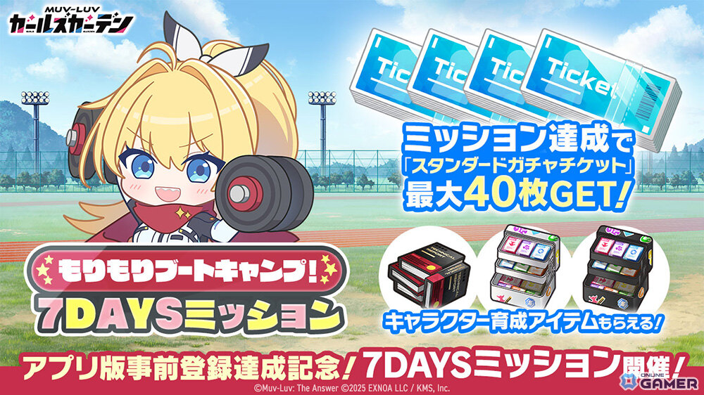 「マブラヴ ガールズガーデン」アプリ版配信開始!ハーフアニバーサリーで桃園める新衣装が登場のスクリーンショット7