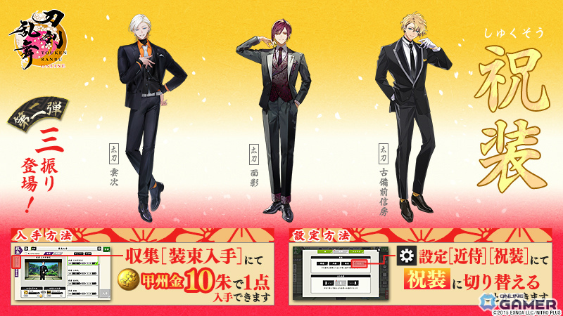 「刀剣乱舞ONLINE」十周年記念ログイン開始!水心子正秀(CV:阿部敦)&源清麿(CV:赤羽根健治)入手チャンスのスクリーンショット2