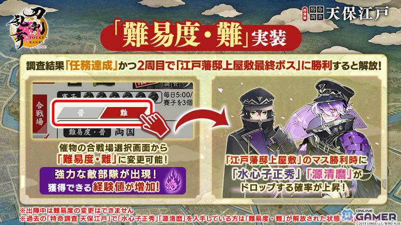 「刀剣乱舞ONLINE」十周年記念ログイン開始!水心子正秀(CV:阿部敦)&源清麿(CV:赤羽根健治)入手チャンスのスクリーンショット5