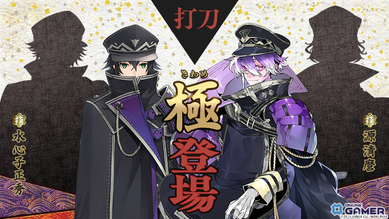 「刀剣乱舞ONLINE」十周年記念ログイン開始!水心子正秀(CV:阿部敦)&源清麿(CV:赤羽根健治)入手チャンスのスクリーンショット6