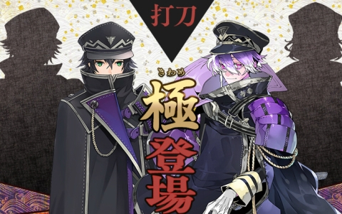 「刀剣乱舞ONLINE」十周年記念ログイン開始！水心子正秀（CV：阿部敦）＆源清麿（CV：赤羽根健治）入手チャンス
