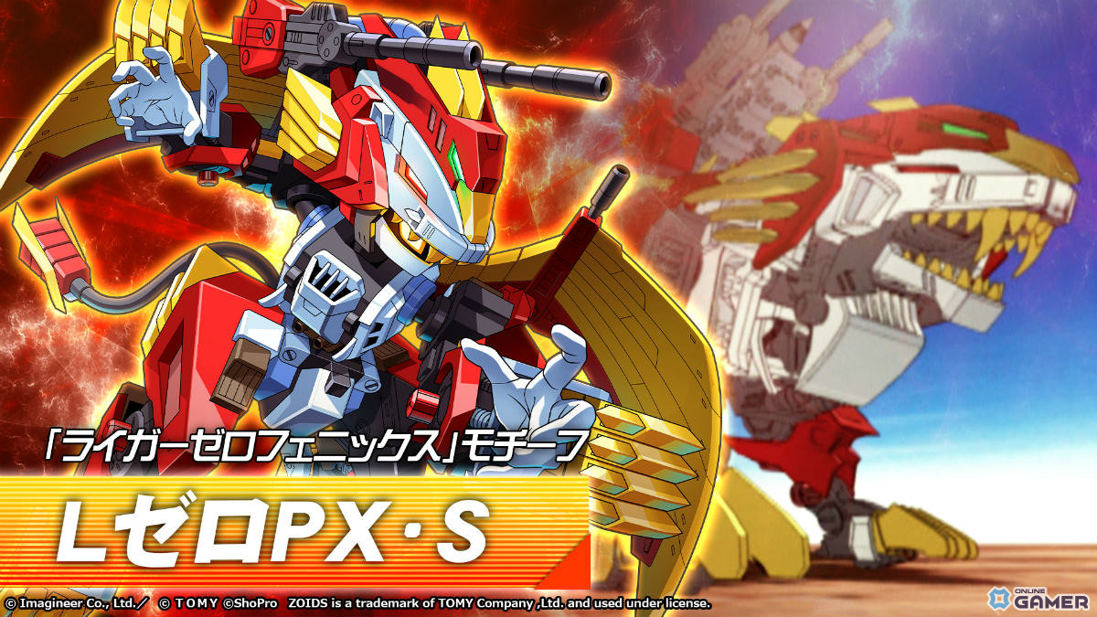 「メダロットS」×「ゾイド フューザーズ」3月5日開幕！ライガーゼロフェニックス＆バスターフューラー参戦のスクリーンショット2