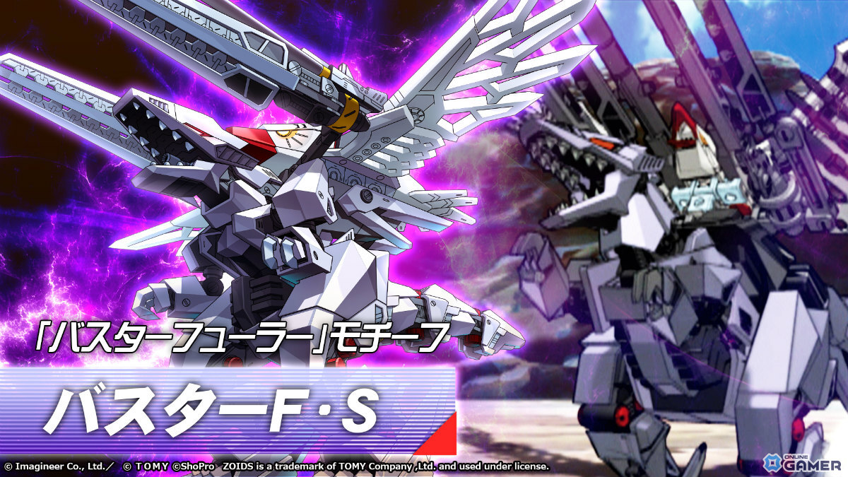 「メダロットS」×「ゾイド フューザーズ」3月5日開幕！ライガーゼロフェニックス＆バスターフューラー参戦のスクリーンショット3