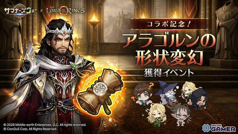 「サマナーズウォー: Sky Arena」×「The Lord of the Rings」コラボ開催！アラゴルン形状変幻を獲得可能のスクリーンショット1