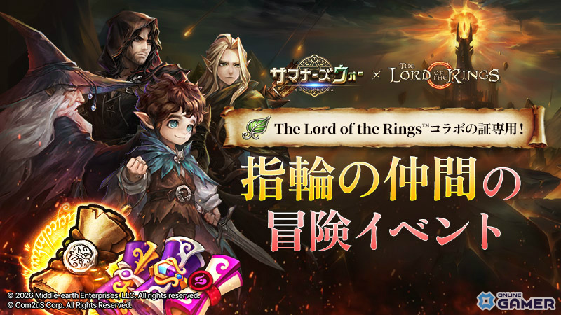 「サマナーズウォー: Sky Arena」×「The Lord of the Rings」コラボ開催！アラゴルン形状変幻を獲得可能のスクリーンショット2