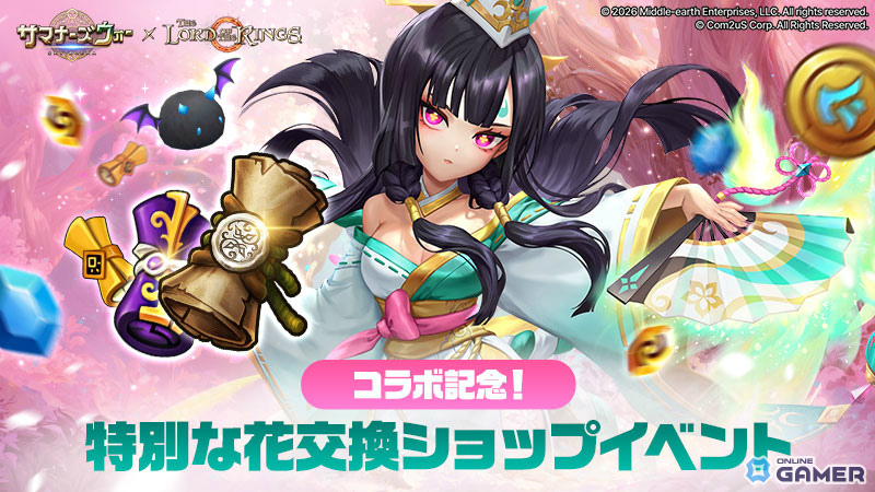 「サマナーズウォー: Sky Arena」×「The Lord of the Rings」コラボ開催！アラゴルン形状変幻を獲得可能のスクリーンショット3