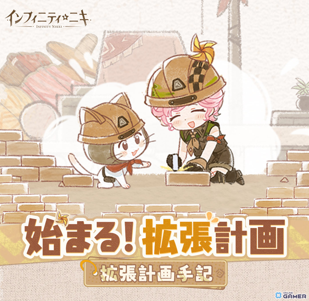 「インフィニティニキ」Ver2.3冠なき私の心配信!☆5夢見る心のひと時&拡張工事実装のスクリーンショット4