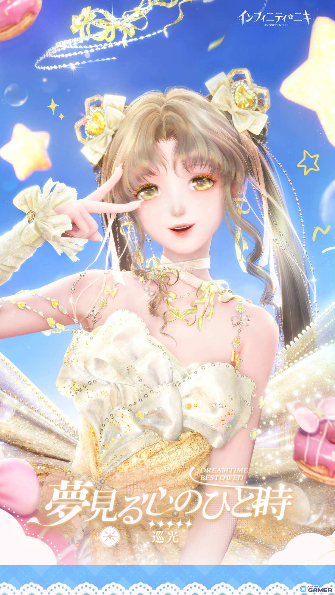 「インフィニティニキ」Ver2.3冠なき私の心配信！☆5夢見る心のひと時＆拡張工事実装の画像