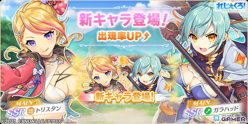 「れじぇくろ!~レジェンド・クローバー~」トリスタン&ガラハッド新衣装実装!イベント「鉄に宿りし騎士の想い」開催のスクリーンショット3