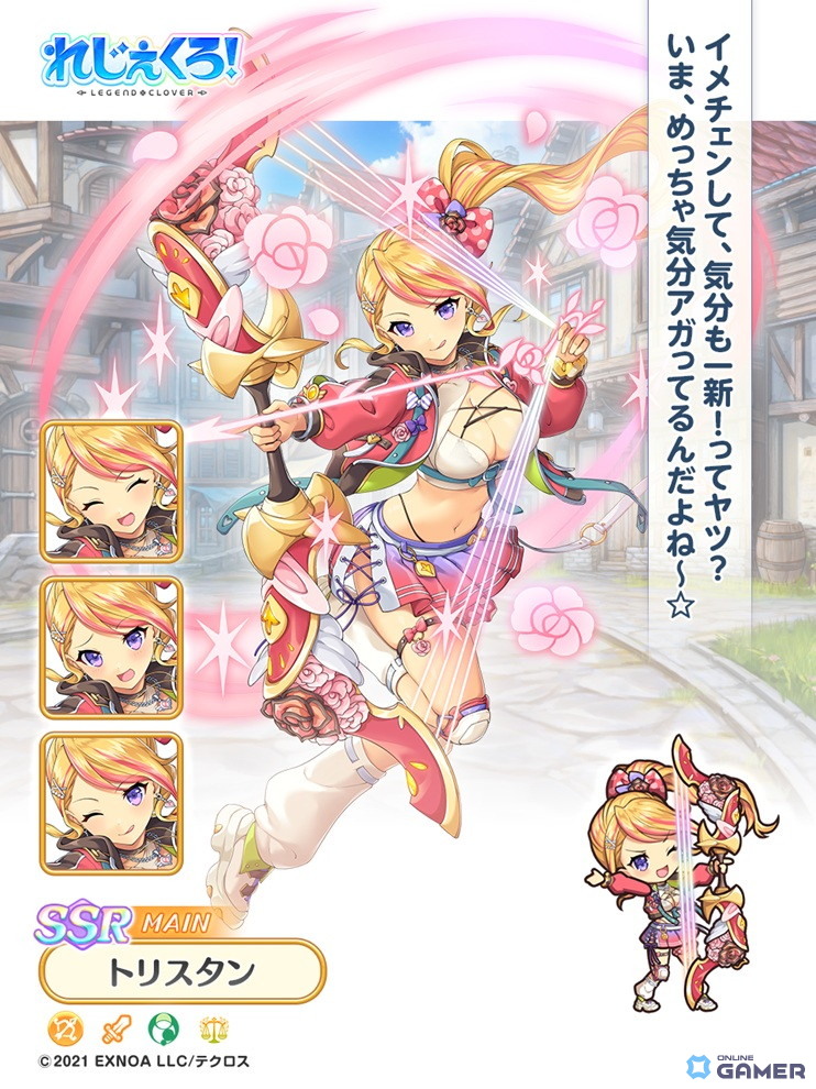 メイン「トリスタン(2部)」(SSR/シューター)