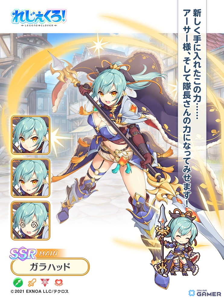 メイン「ガラハッド(2部)」(SSR/ランサー)