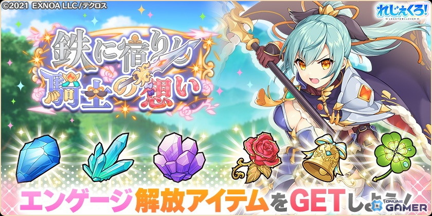「れじぇくろ!~レジェンド・クローバー~」トリスタン&ガラハッド新衣装実装!イベント「鉄に宿りし騎士の想い」開催のスクリーンショット5
