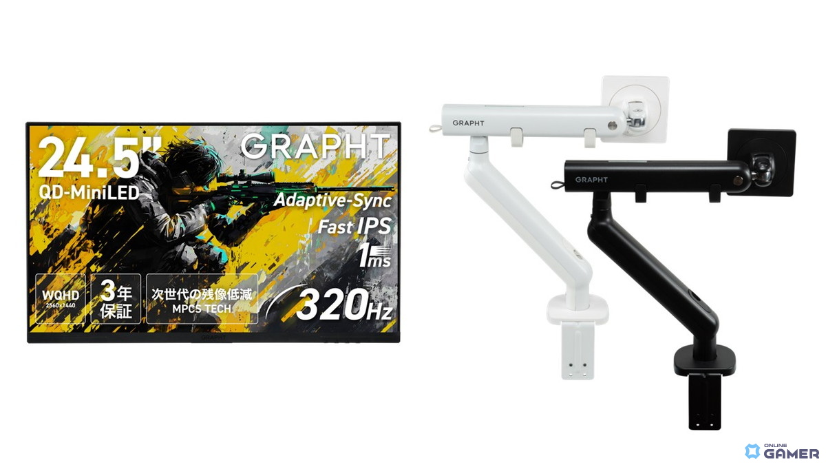 GRAPHT「新生活ゲーマー応援セール」開催!ゲーミングモニターやモニターアームが最大43%オフのスクリーンショット2