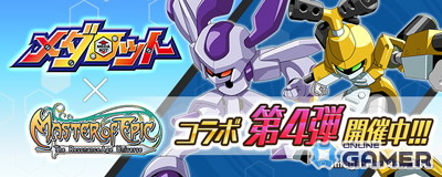 「Master of Epic」メダロットコラボ第4弾スタート!総勢15体のメダロットが登場のスクリーンショット3