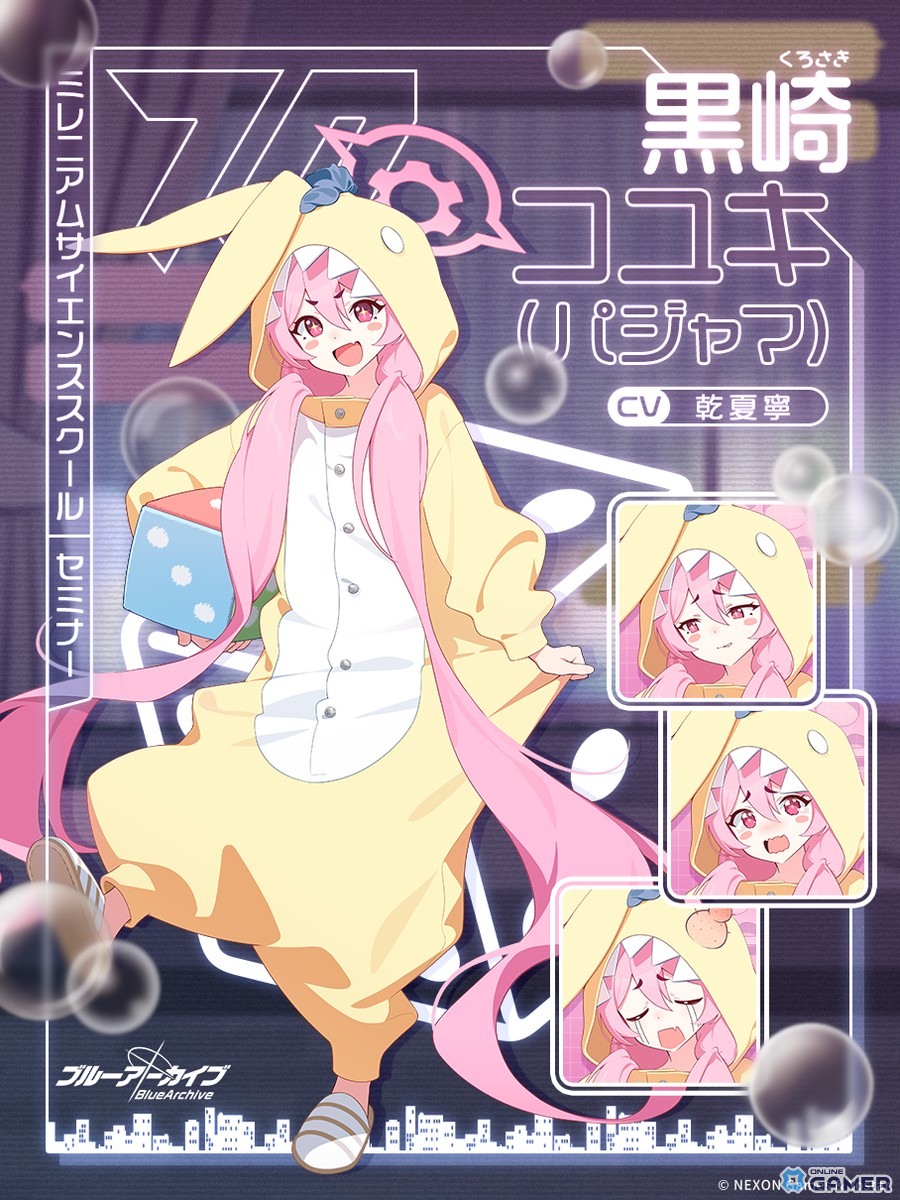「ブルーアーカイブ」★3「コユキ(パジャマ)」実装!イベント「秘密のミッドナイトパーティー」復刻開催のスクリーンショット8
