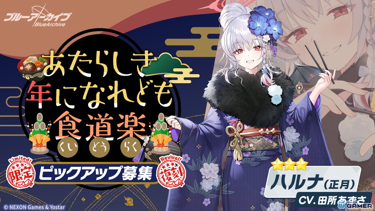 「ブルーアーカイブ」★3「コユキ（パジャマ）」実装！イベント「秘密のミッドナイトパーティー」復刻開催の画像