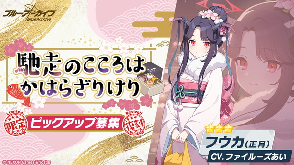 「ブルーアーカイブ」★3「コユキ(パジャマ)」実装!イベント「秘密のミッドナイトパーティー」復刻開催のスクリーンショット4