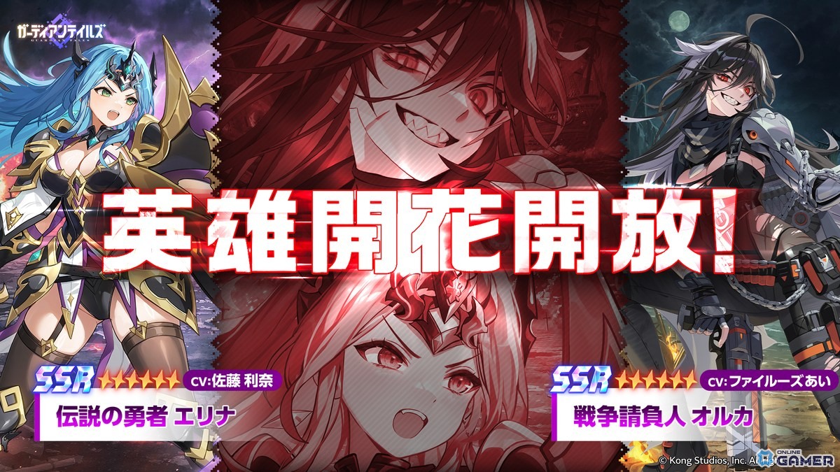 「ガーディアンテイルズ」★6開花「戦争請負人オルカ」&「伝説の勇者エリナ」実装―イベント「スライムジュースRE:MIX」開催のスクリーンショット1