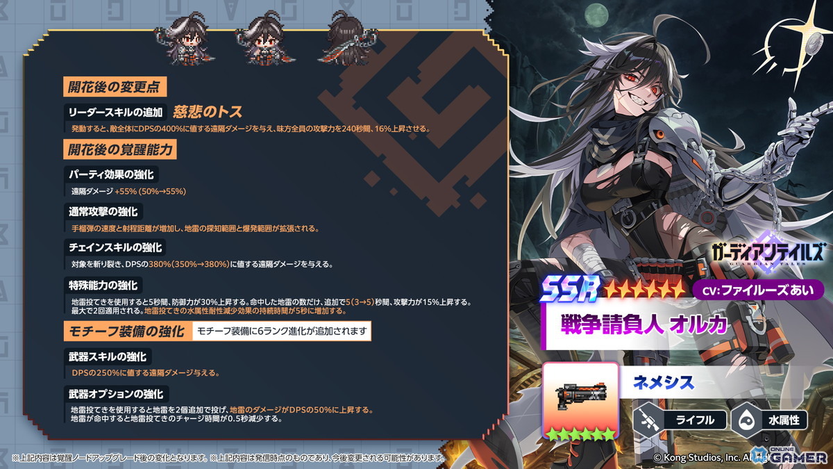 「ガーディアンテイルズ」★6開花「戦争請負人オルカ」&「伝説の勇者エリナ」実装―イベント「スライムジュースRE:MIX」開催のスクリーンショット2