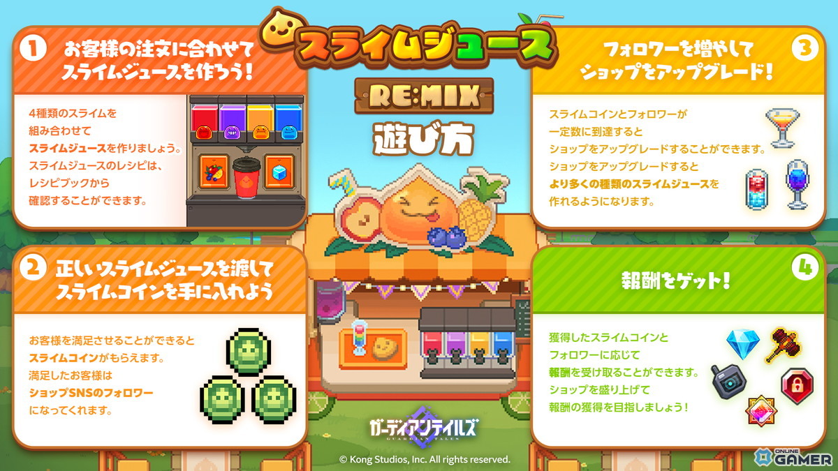 「ガーディアンテイルズ」★6開花「戦争請負人オルカ」&「伝説の勇者エリナ」実装―イベント「スライムジュースRE:MIX」開催のスクリーンショット5