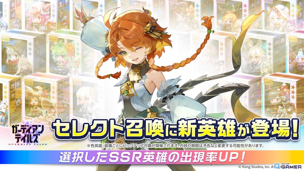 「ガーディアンテイルズ」★6開花「戦争請負人オルカ」&「伝説の勇者エリナ」実装―イベント「スライムジュースRE:MIX」開催のスクリーンショット7