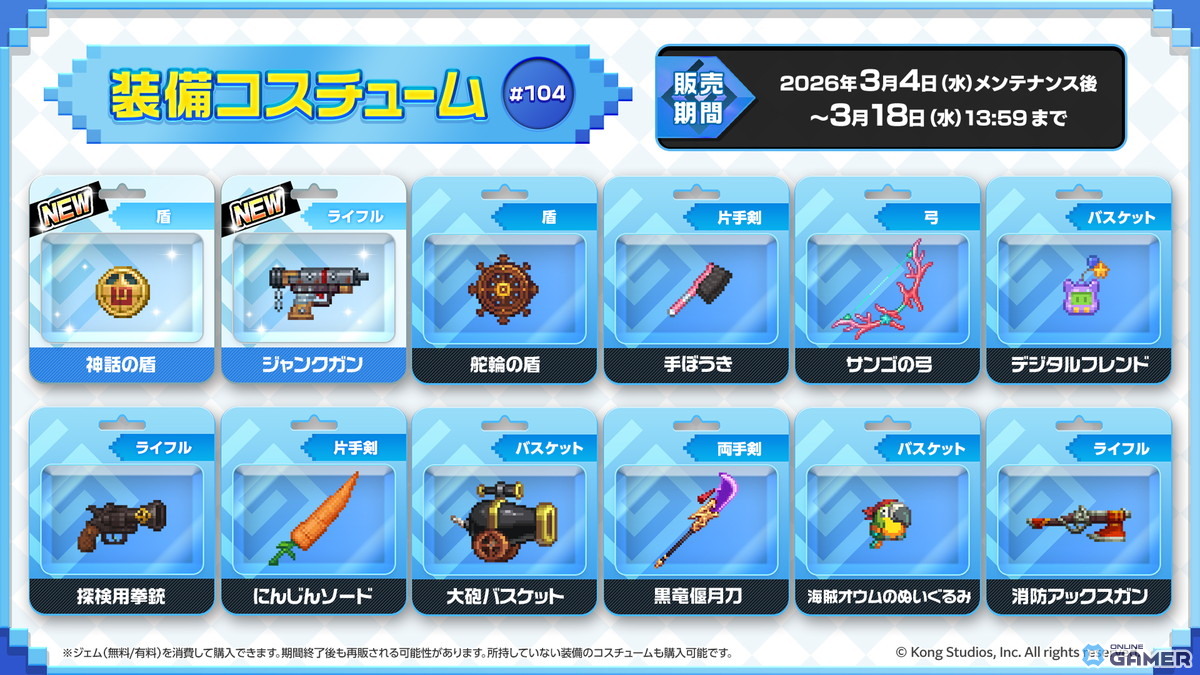 「ガーディアンテイルズ」★6開花「戦争請負人オルカ」＆「伝説の勇者エリナ」実装―イベント「スライムジュースRE:MIX」開催の画像