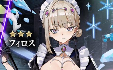 「邪神戦記ルルイエ少女隊~クトゥルフ神話TD~」事前登録ガチャ更新!★3ヴァイス「ディオネ」「フィロス」追加