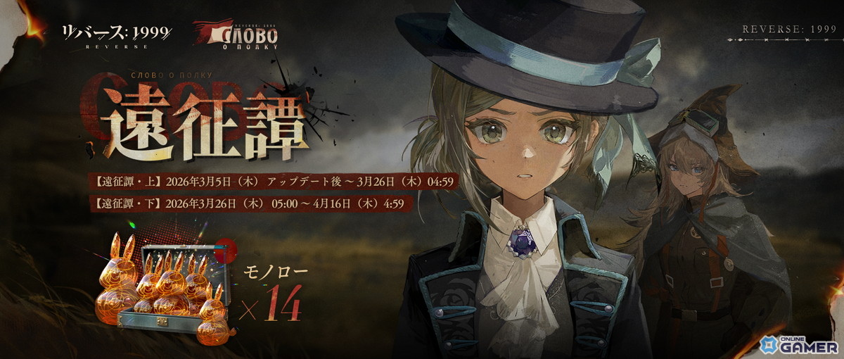「リバース：1999」Ver3.3「遠征譚」開幕！★6マルシャ（CV:瀬戸麻沙美）＆イゴール（CV:黒田崇矢）登場のスクリーンショット4