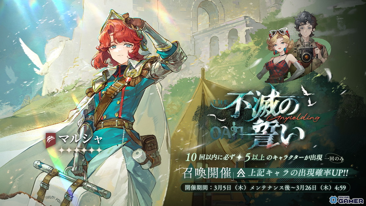 「リバース：1999」Ver3.3「遠征譚」開幕！★6マルシャ（CV:瀬戸麻沙美）＆イゴール（CV:黒田崇矢）登場のスクリーンショット5