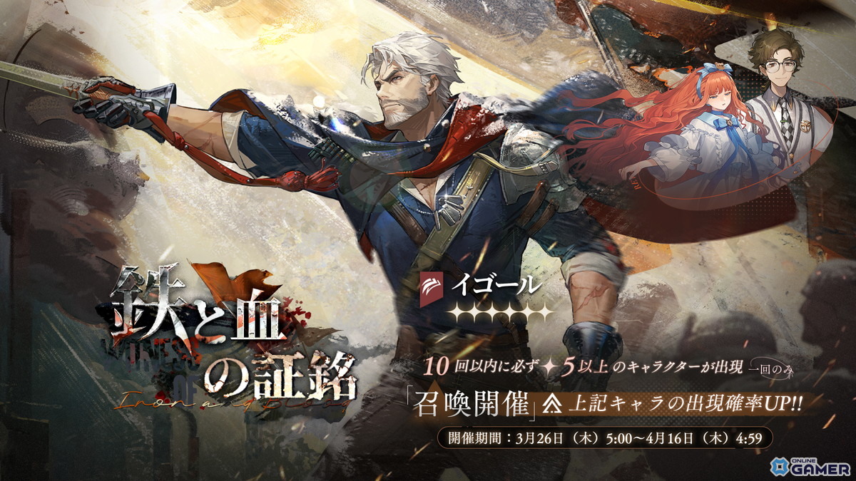 「リバース：1999」Ver3.3「遠征譚」開幕！★6マルシャ（CV:瀬戸麻沙美）＆イゴール（CV:黒田崇矢）登場のスクリーンショット6