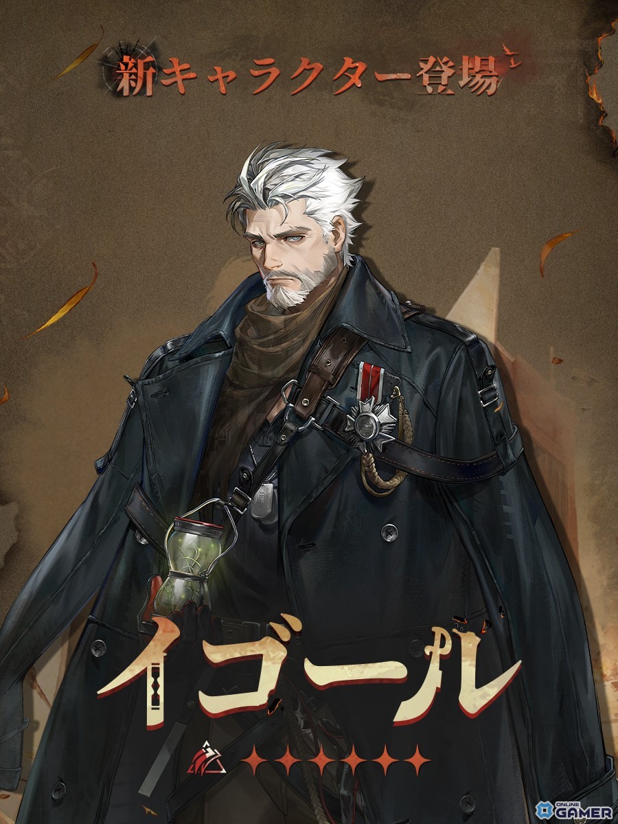 イゴール（CV:黒田崇矢）