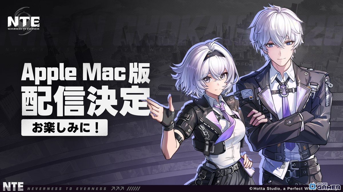 「NTE:Neverness to Everness」Mac版対応決定！iPhoneiPadに加えApple環境でプレイ可能にのスクリーンショット1