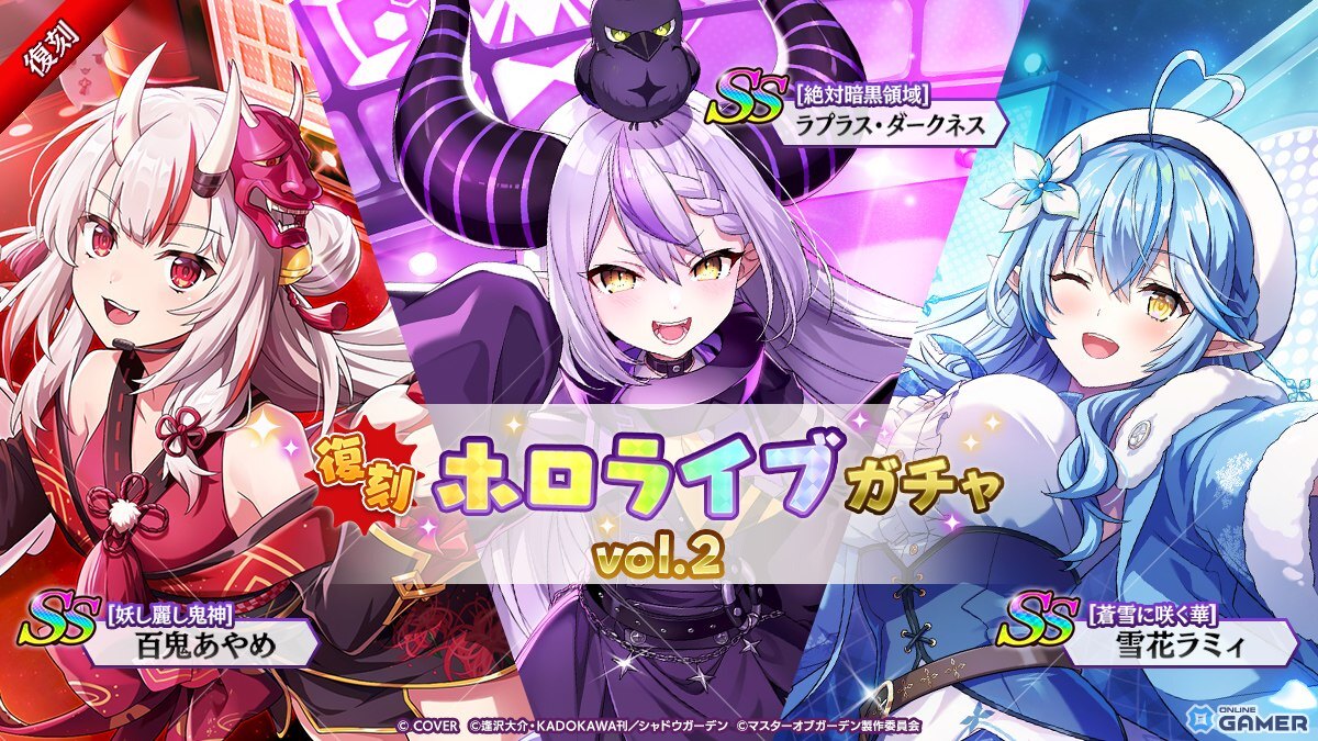 「陰の実力者になりたくて！マスターオブガーデン」ホロライブ・宝鐘マリンさん参戦！無料ガチャや記念キャンペーン開催のスクリーンショット4