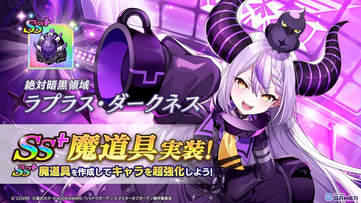 「陰の実力者になりたくて！マスターオブガーデン」ホロライブ・宝鐘マリンさん参戦！無料ガチャや記念キャンペーン開催のスクリーンショット5