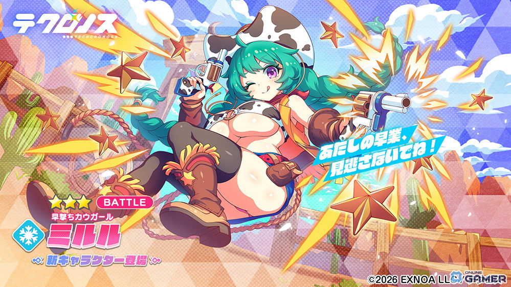 「テクロノス」新キャラ“ミルル”登場！メインストーリー4章先行イベントも開催のスクリーンショット1