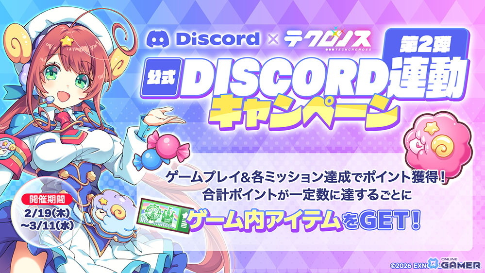 「テクロノス」新キャラ“ミルル”登場！メインストーリー4章先行イベントも開催のスクリーンショット4