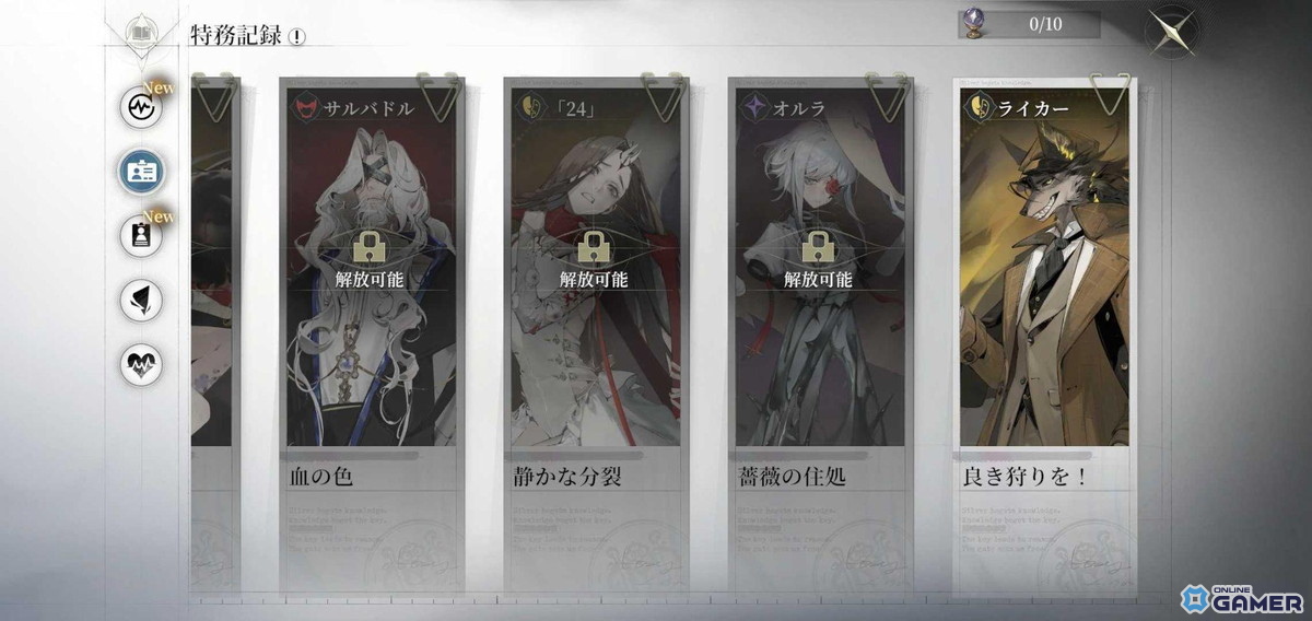 「忘却前夜」新覚醒体“ライカー”登場！イベント「月夜の伝説」開催のスクリーンショット5