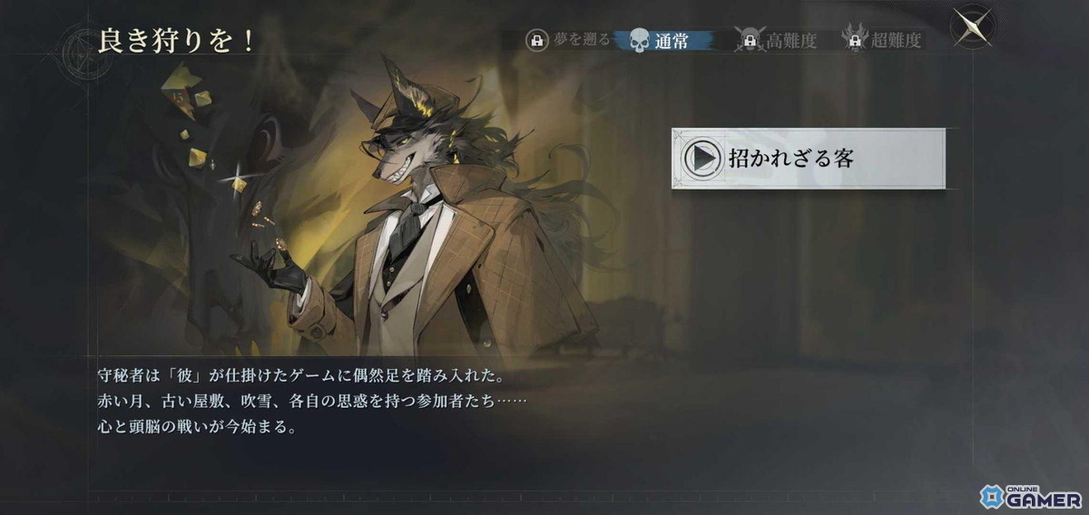 「忘却前夜」新覚醒体“ライカー”登場！イベント「月夜の伝説」開催のスクリーンショット6