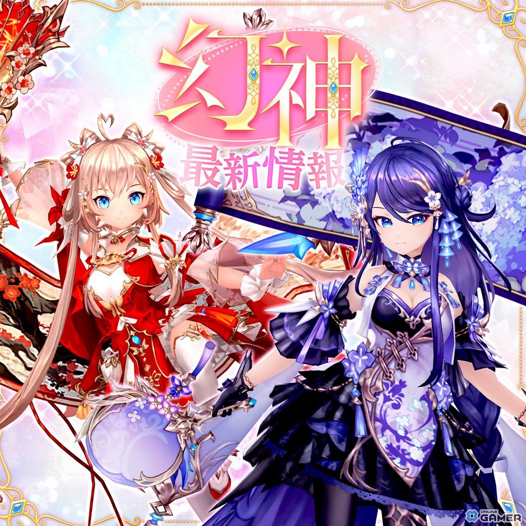 「幻想神域 Echo of Cube」姉妹幻神＜繚乱の舞姫＞小喬＆＜流麗の華姫＞大喬が実装のスクリーンショット3