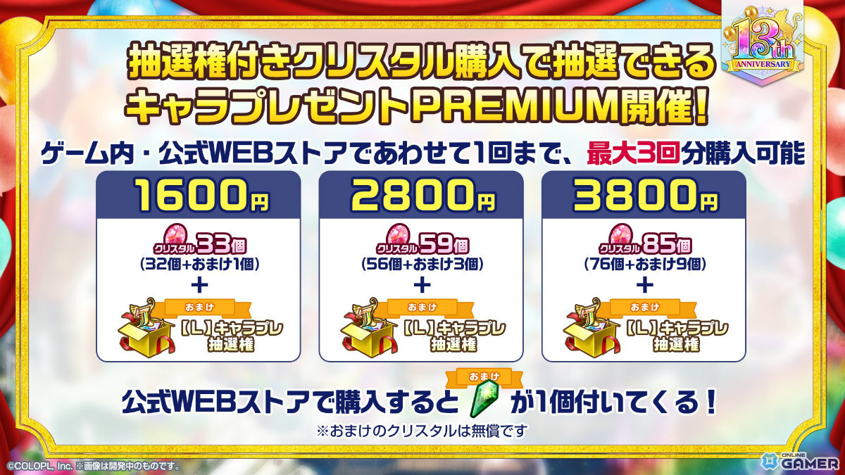 「黒ウィズ」13周年記念イベント開幕！ガトリン（CV：吉岡麻耶）やディオニソスXII（CV：井上和彦）参戦のスクリーンショット9