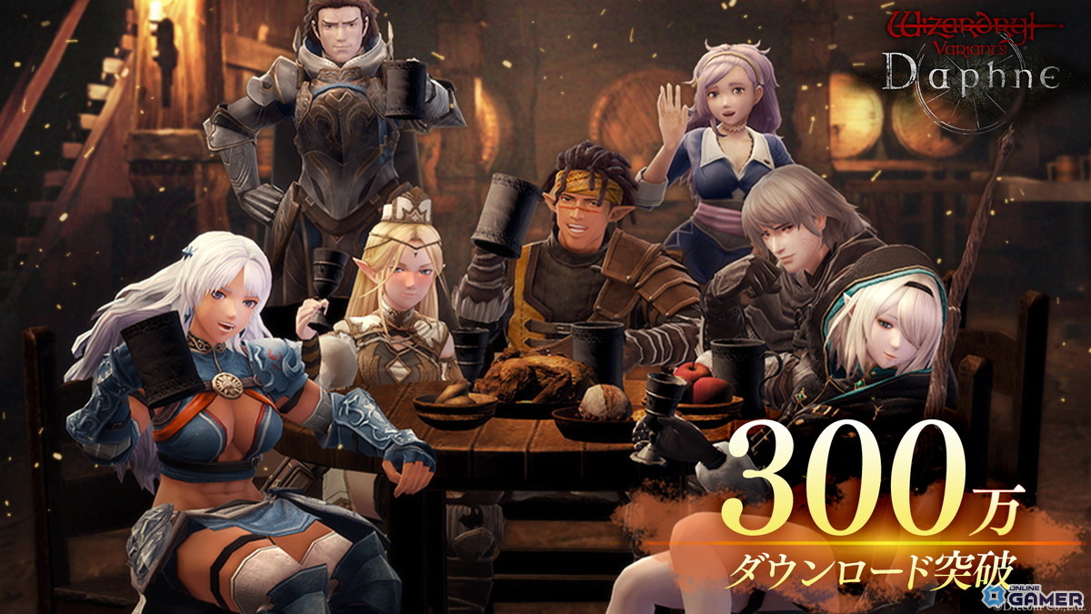 「Wizardry Variants Daphne」300万DL突破！オルグの貴石2000個など配布のスクリーンショット1