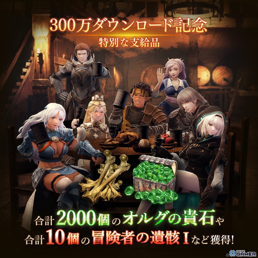 「Wizardry Variants Daphne」300万DL突破！オルグの貴石2000個など配布のスクリーンショット2