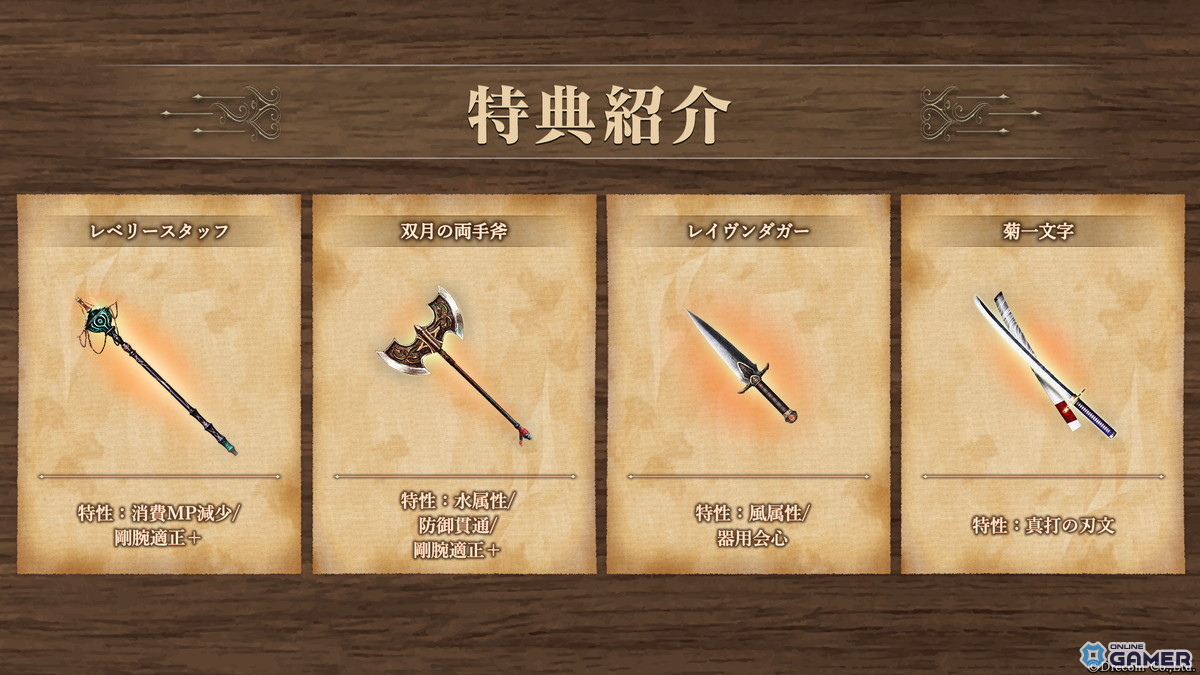 「Wizardry Variants Daphne」300万DL突破！オルグの貴石2000個など配布のスクリーンショット4