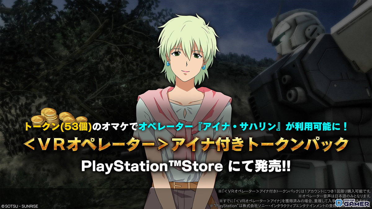 「機動戦士ガンダム バトルオペレーション2」バルバトスルプス参戦！STEP UP抽選配給開催のスクリーンショット11