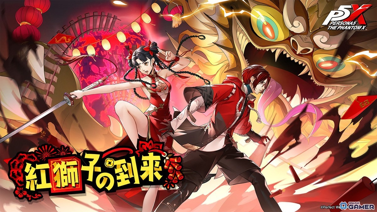 「ペルソナ5: The Phantom X」春節イベント開催！新★5怪盗「瑤鈴・新春」登場のスクリーンショット12