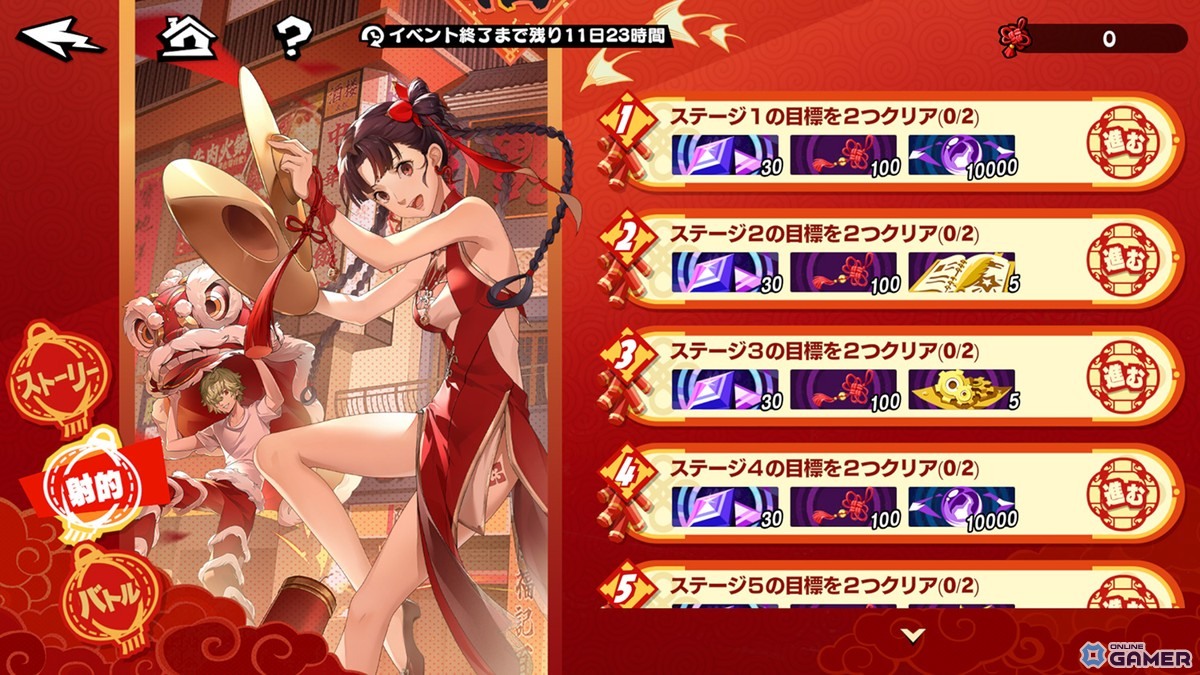 「ペルソナ5: The Phantom X」春節イベント開催！新★5怪盗「瑤鈴・新春」登場のスクリーンショット5