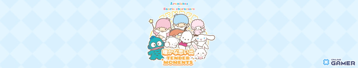 「アークナイツ」×サンリオキャラクターズコラボ開催！エイヤフィヤトラ新コーデや限定家具が登場のスクリーンショット1